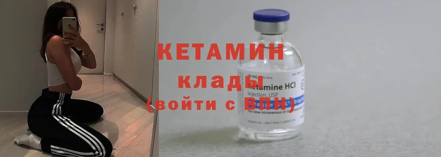 КЕТАМИН ketamine  Очёр 